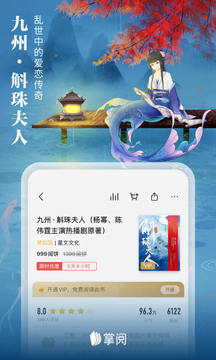 掌阅app安卓版截图3