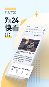 腾讯新闻app去广告版截图2