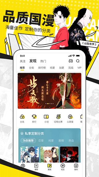 快看漫画app官方版截图2