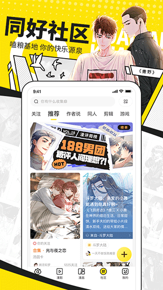 快看漫画app官方版