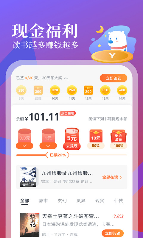 蛮多小说极速版旧版本截图3