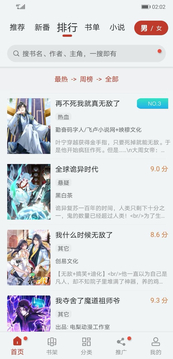 追漫大师应用免费版截图2