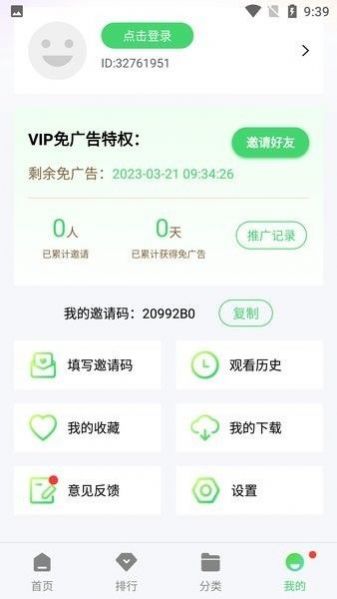 疯狂影视汉化版截图2