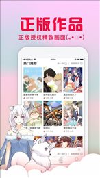 风车漫画APP官方版免费截图3