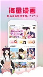 风车漫画APP官方版免费截图2