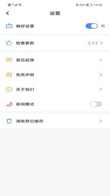 得道免费小说App最新版截图3