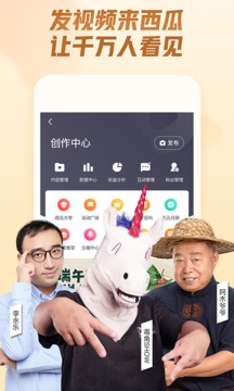 西瓜视频app安装官方版截图3