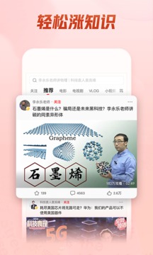 西瓜视频app安装官方版截图4