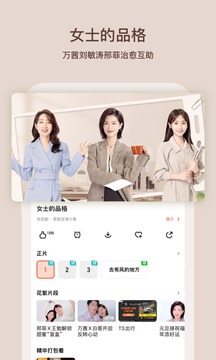 芒果TVapp官方版截图3