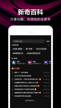 微视app汉化版截图2