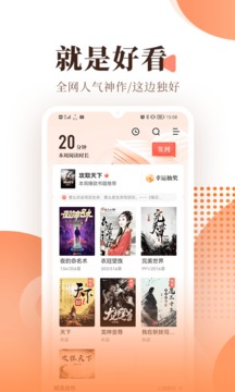 宜搜小说app安装破解版截图2