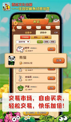 开心庄园赚钱app正版截图3