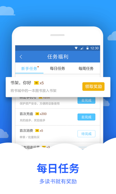 追文小说APP官方版截图2