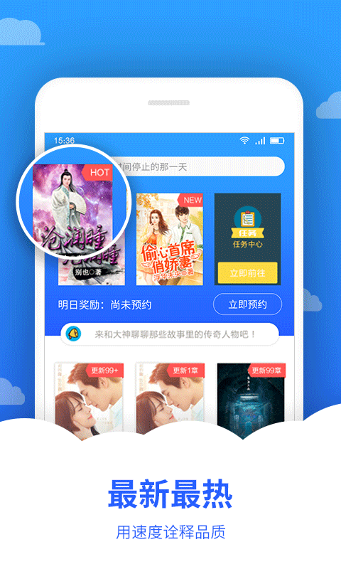 追文小说APP官方版截图4