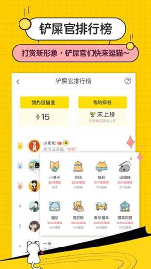 猫咪小说破解版截图3