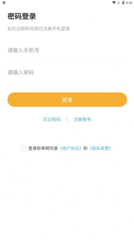 米克趣购网页版截图2