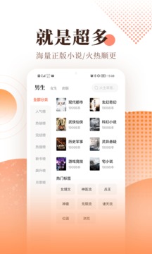 宜搜小说app2023网页版截图2