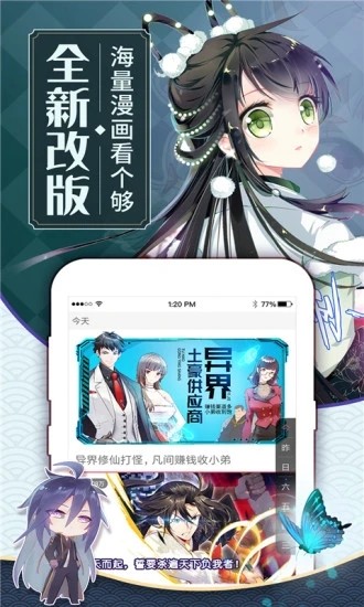 可乐漫画网在线阅读破解版截图1