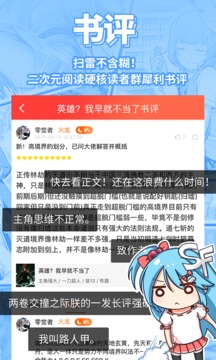 菠萝包轻小说免费版截图3