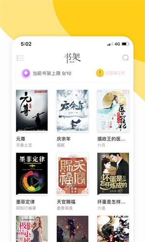 阅扑小说app官方版截图2