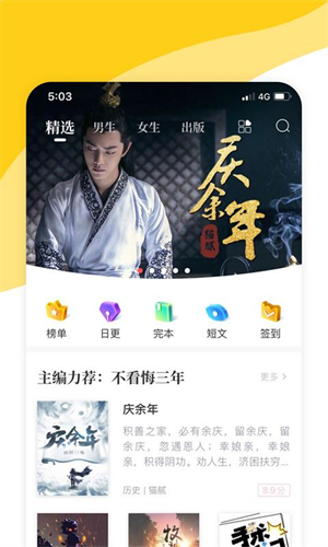 阅扑小说app官方版截图3