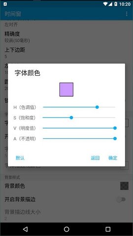 时间窗app最新版