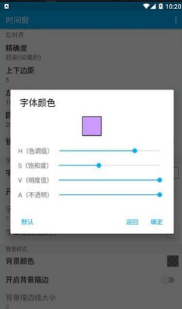 时间窗app最新版截图4