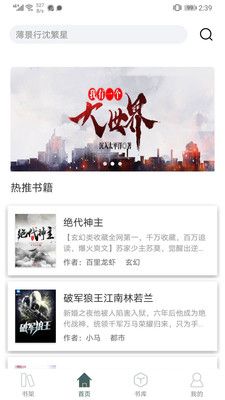 免费小说厅APP官方版截图3