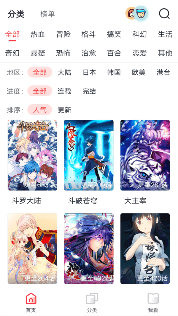 胡桃漫画最新版截图2