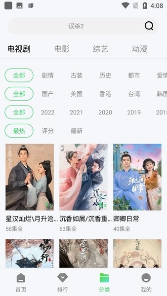 紫电视频app官方版正版截图3