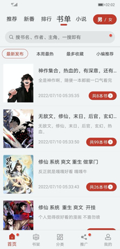 追漫大师漫画去广告版截图3