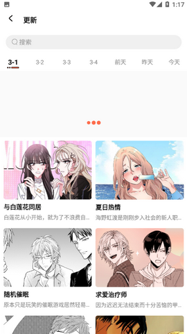 甜柚漫画App最新版本