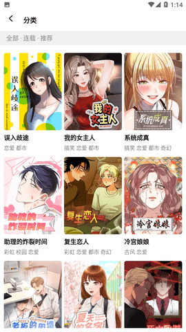 甜柚漫画App最新版本截图3