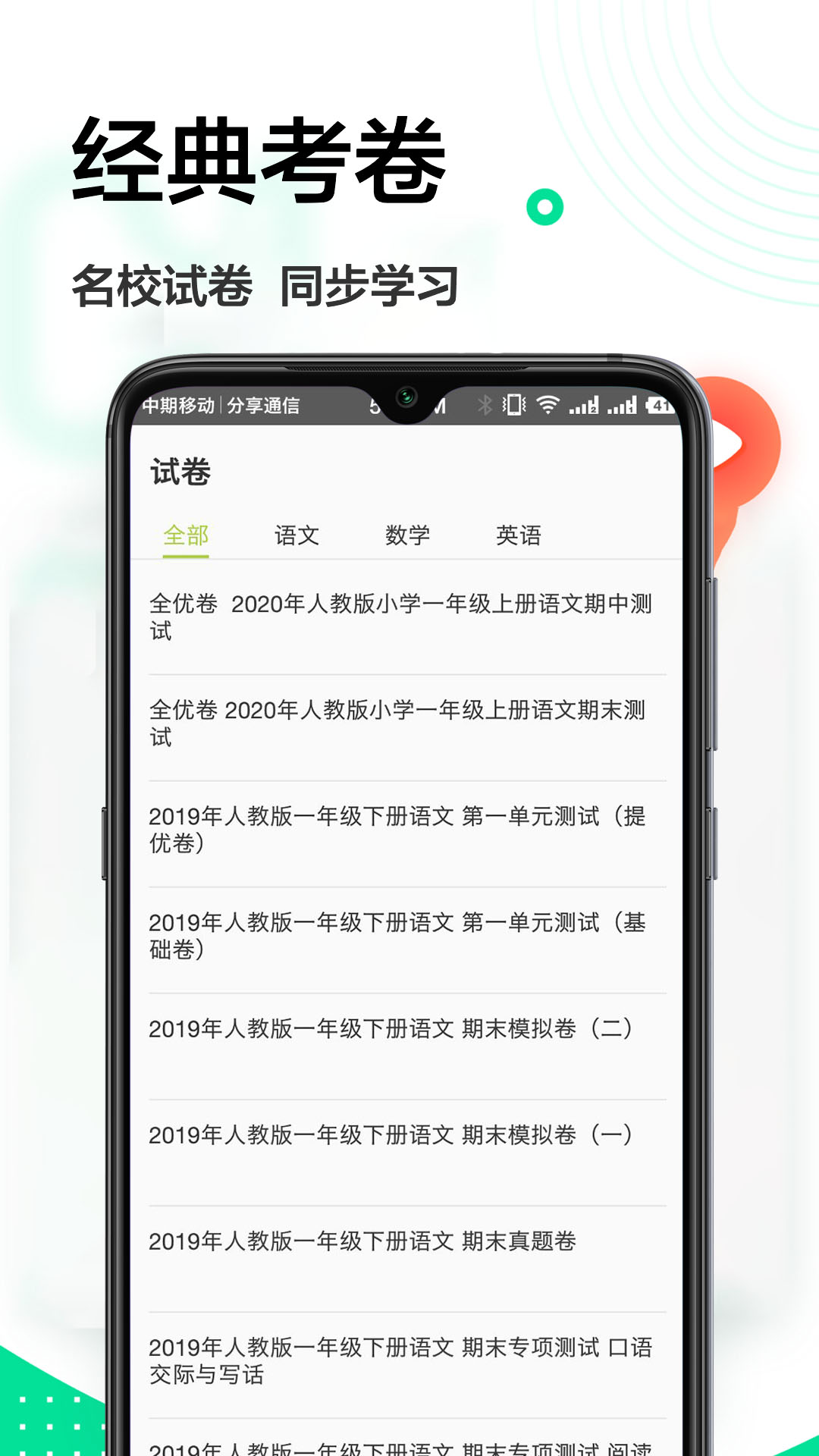 搜题帮APP免费完整版截图3