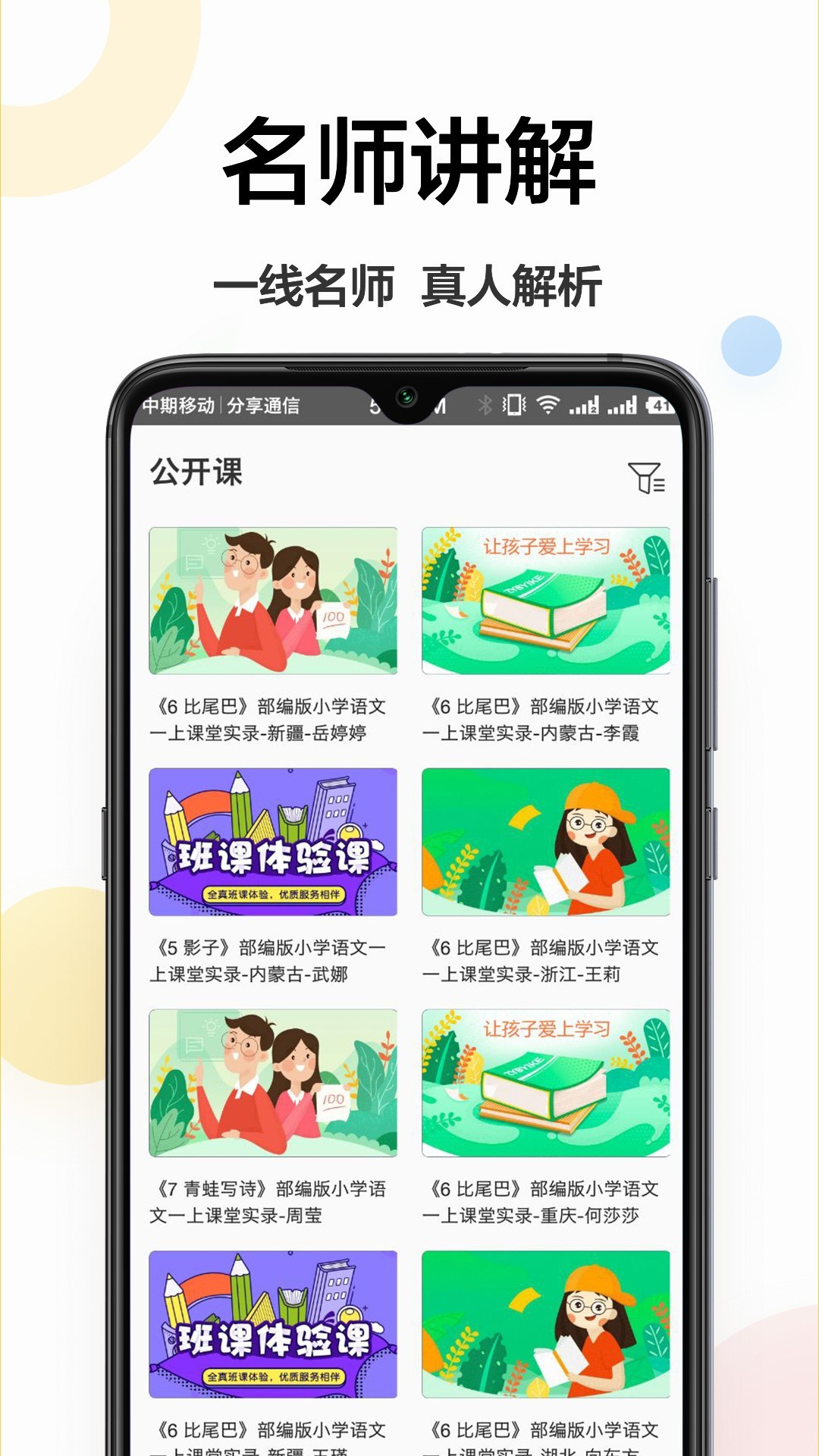 搜题帮APP免费完整版截图4