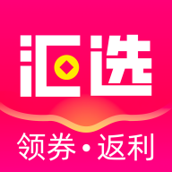 汇选联盟APP网页版