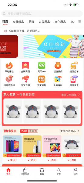 汇选联盟APP网页版截图3