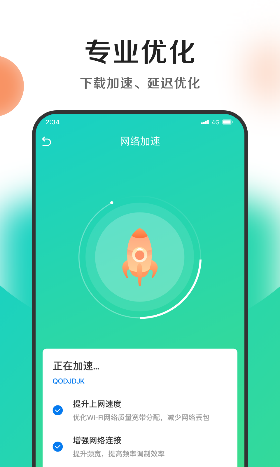 钱兔清理王精简版截图2