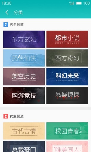 就爱读书去广告版截图2