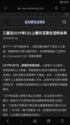 三星浏览器最新版2023版截图2