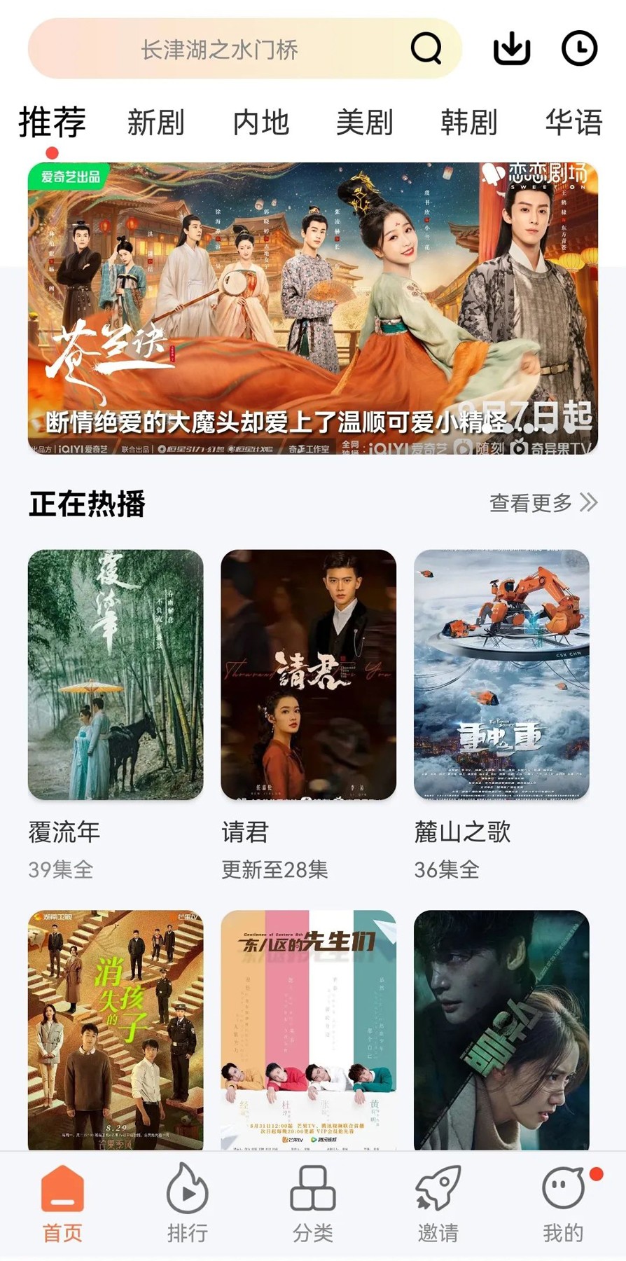 紫电视频app免费版截图2