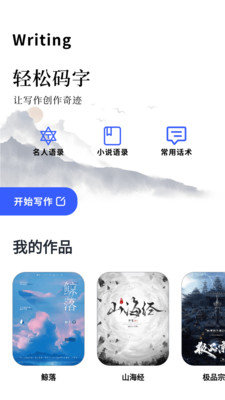 顶点小说阅读器完整版截图2