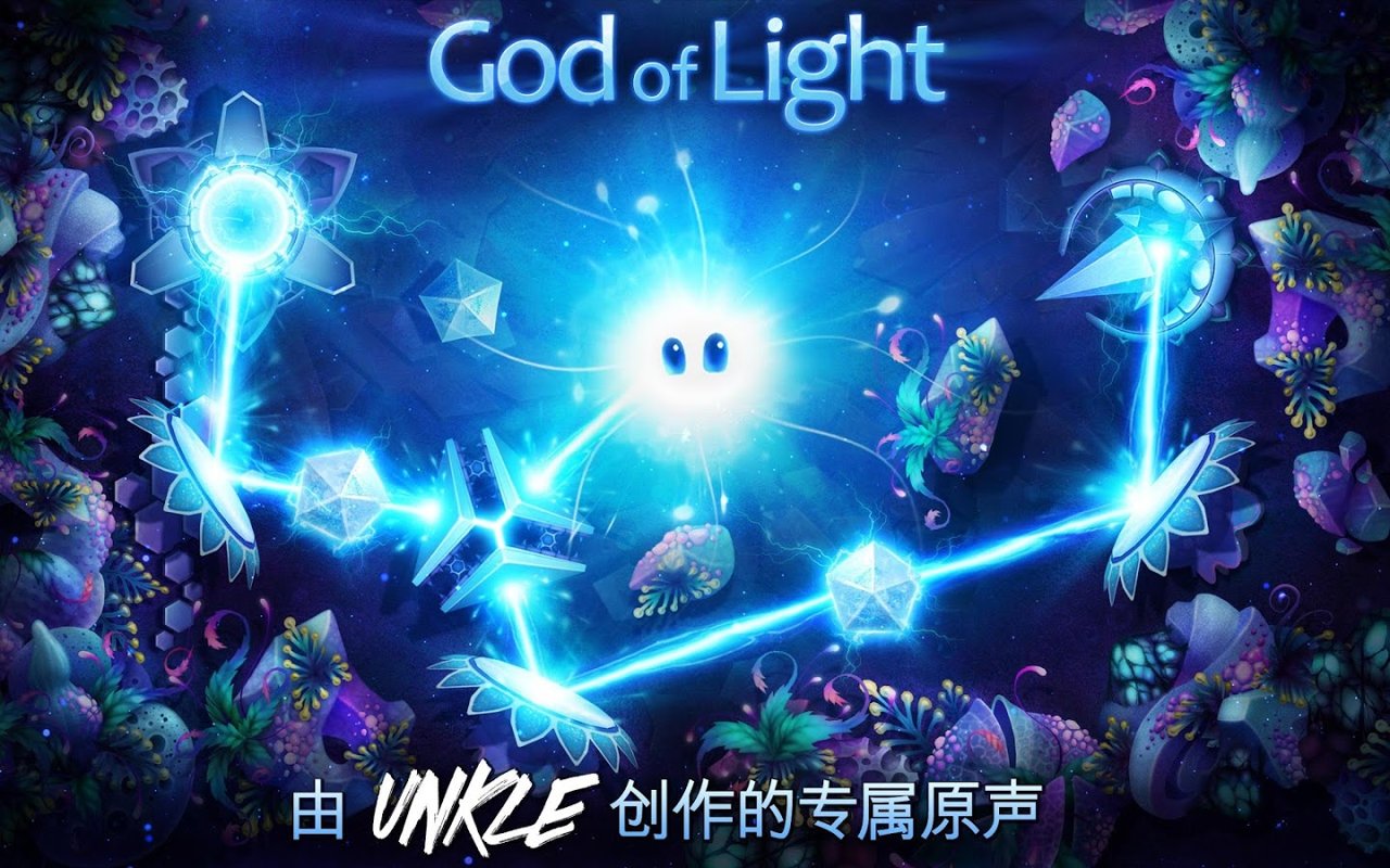 god of light汉化版截图2