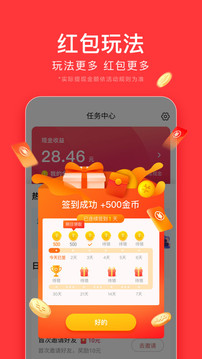 今日头条极速版app老版本截图2