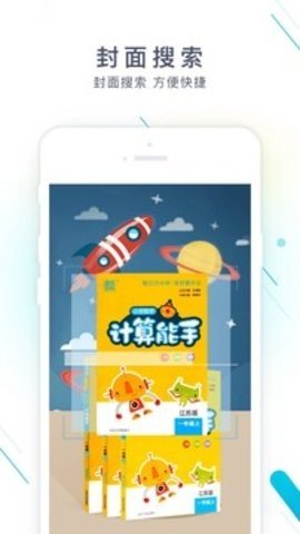 作业精灵网页版免费截图2