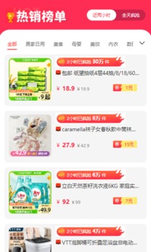 集多猫官方版App截图3