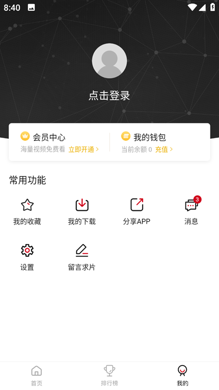 特狗影视去广告版截图2