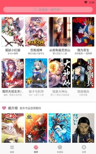 奇妙漫画APP正版截图2