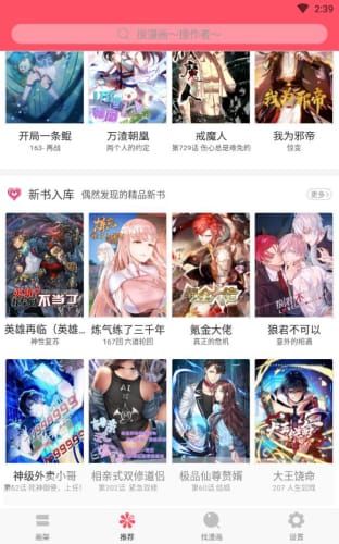 奇妙漫画APP正版截图4