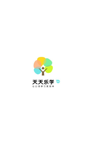 天天乐学APP官网版